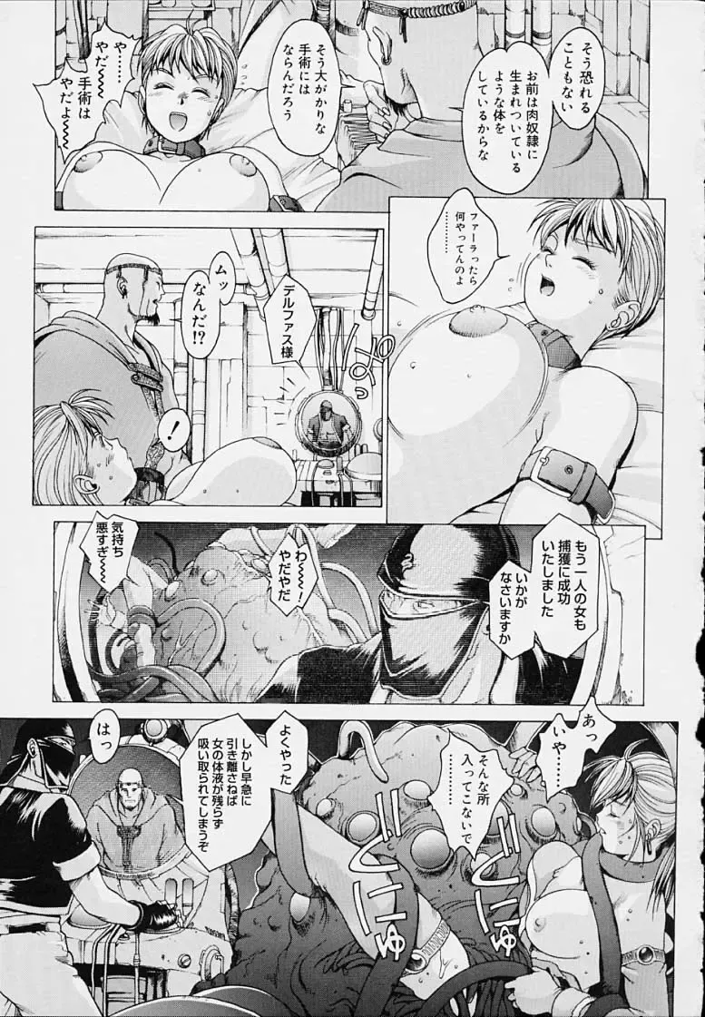 [Youhei Kozou] Punky Knight - Bouncing Phaia Fhentai - Page 123