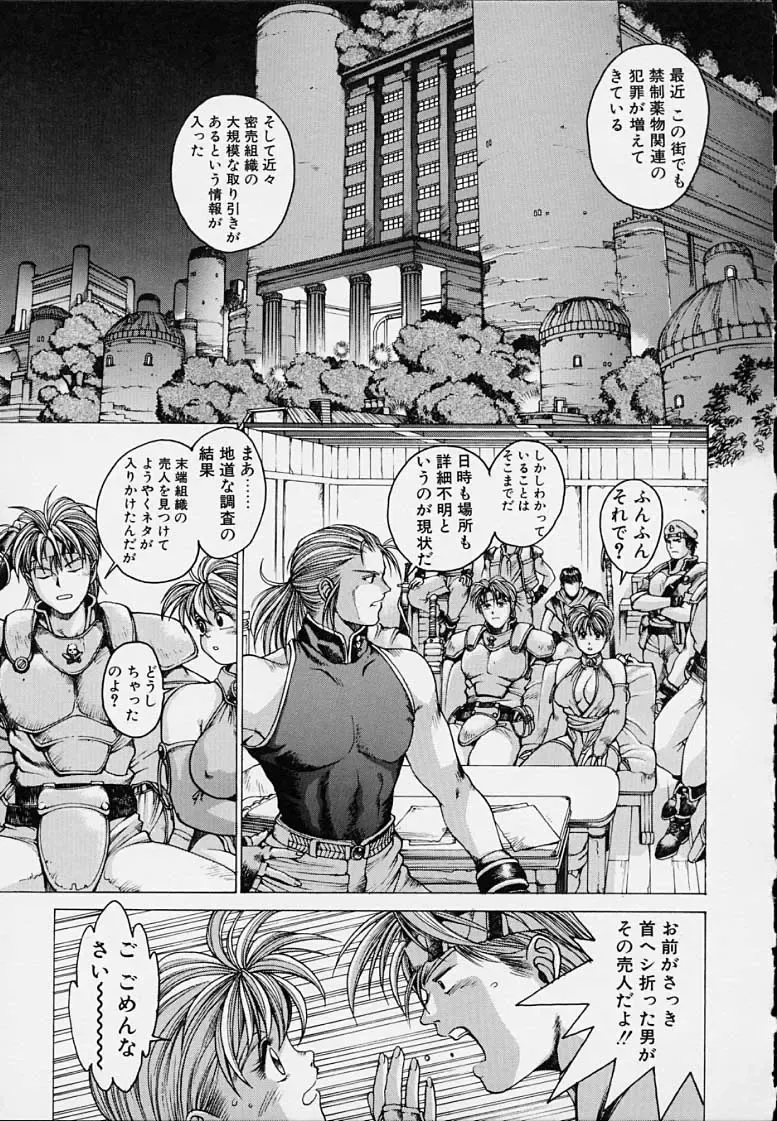 [Youhei Kozou] Punky Knight - Bouncing Phaia Fhentai - Page 13