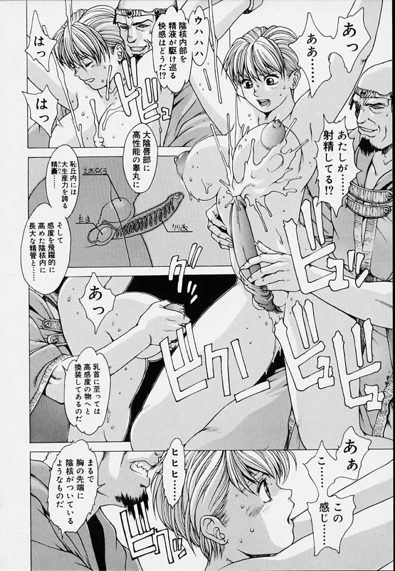 [Youhei Kozou] Punky Knight - Bouncing Phaia Fhentai - Page 136