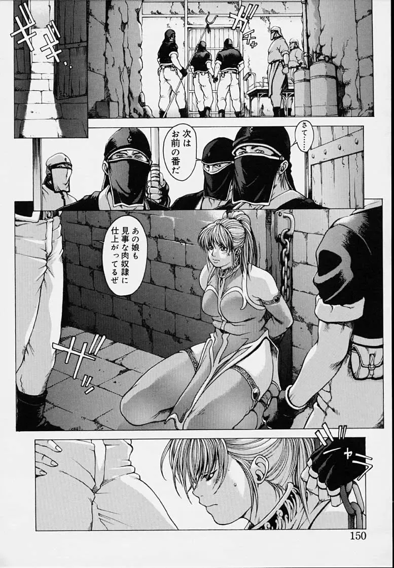 [Youhei Kozou] Punky Knight - Bouncing Phaia Fhentai - Page 152