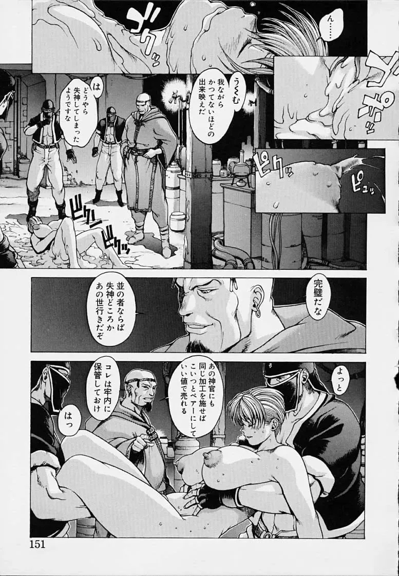 [Youhei Kozou] Punky Knight - Bouncing Phaia Fhentai - Page 153