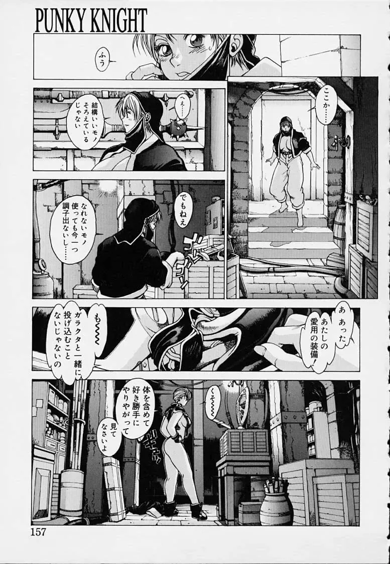 [Youhei Kozou] Punky Knight - Bouncing Phaia Fhentai - Page 159