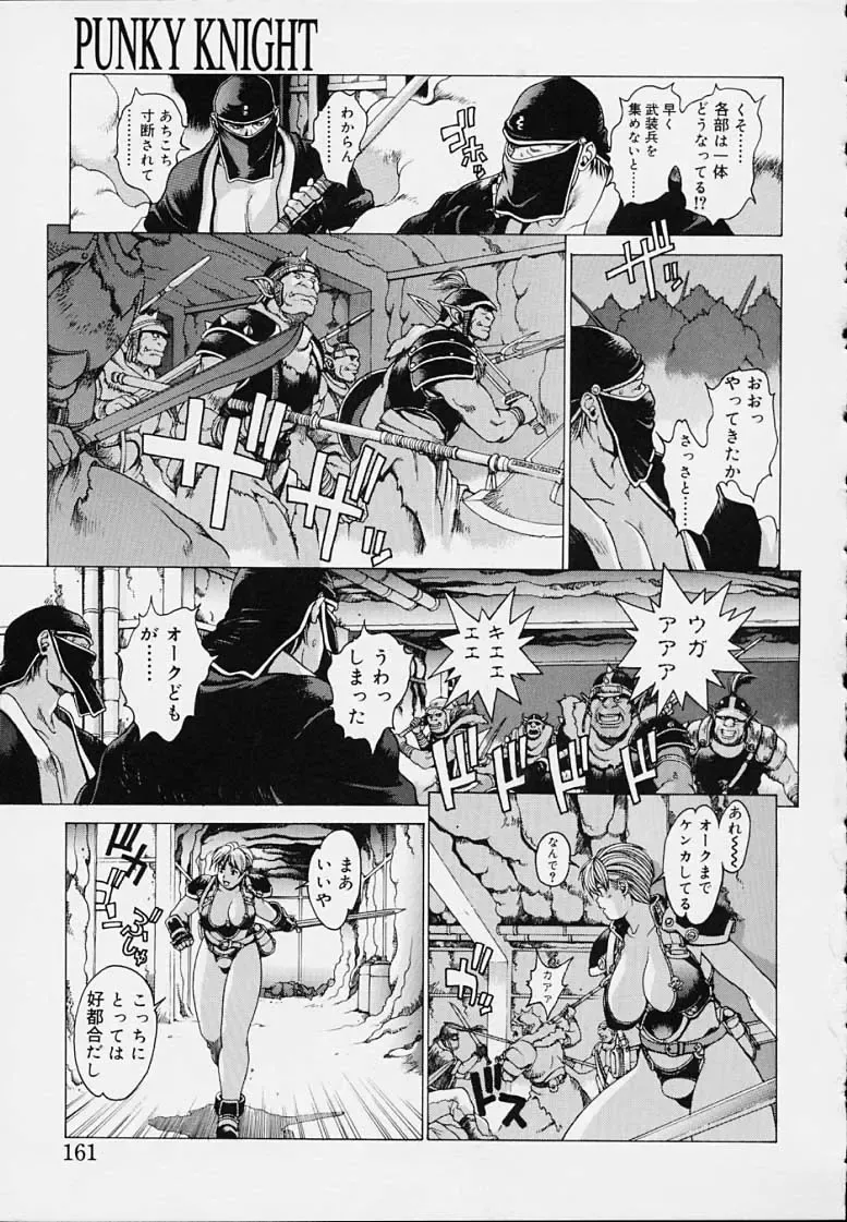 [Youhei Kozou] Punky Knight - Bouncing Phaia Fhentai - Page 163