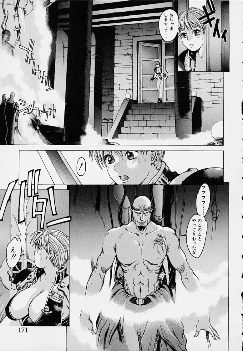 [Youhei Kozou] Punky Knight - Bouncing Phaia Fhentai - Page 173