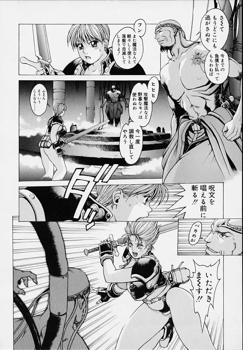 [Youhei Kozou] Punky Knight - Bouncing Phaia Fhentai - Page 174