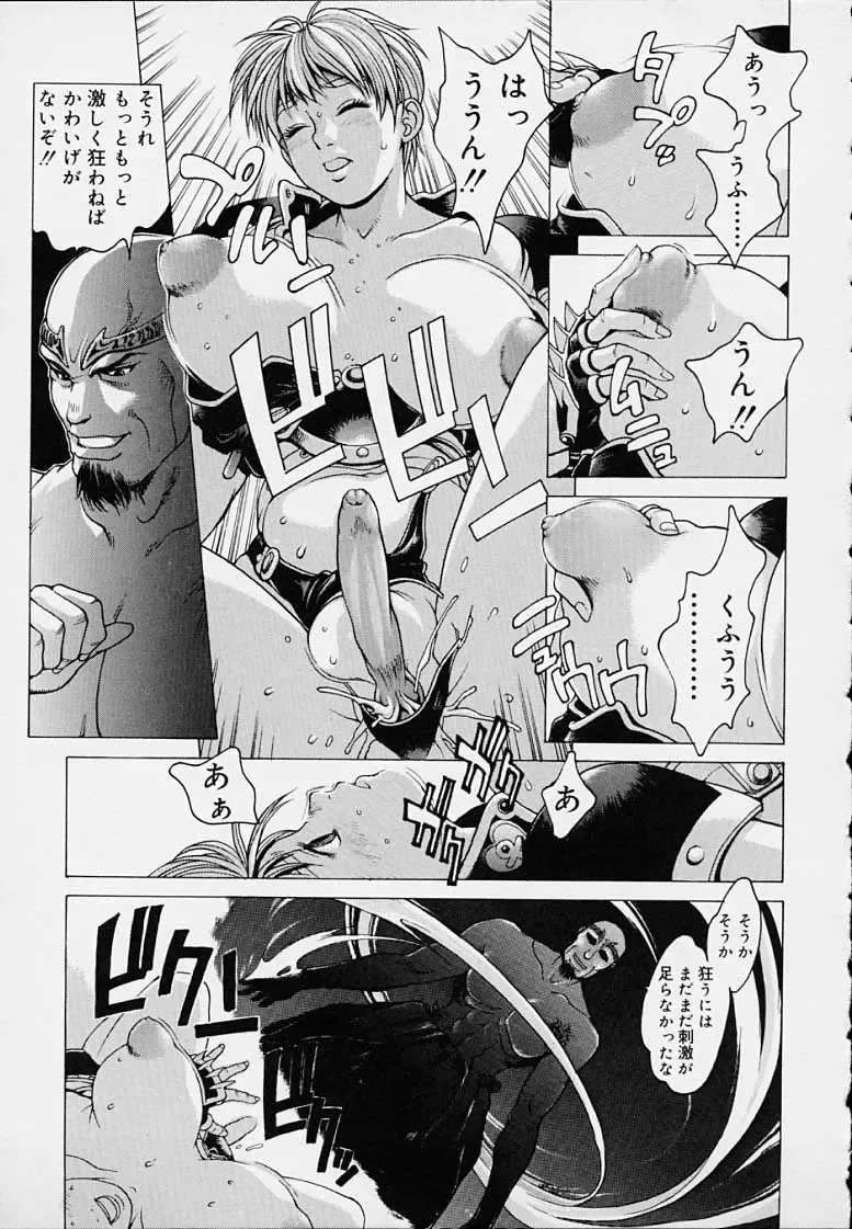 [Youhei Kozou] Punky Knight - Bouncing Phaia Fhentai - Page 177