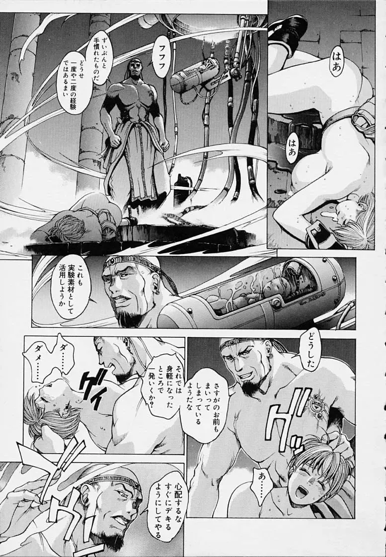 [Youhei Kozou] Punky Knight - Bouncing Phaia Fhentai - Page 189