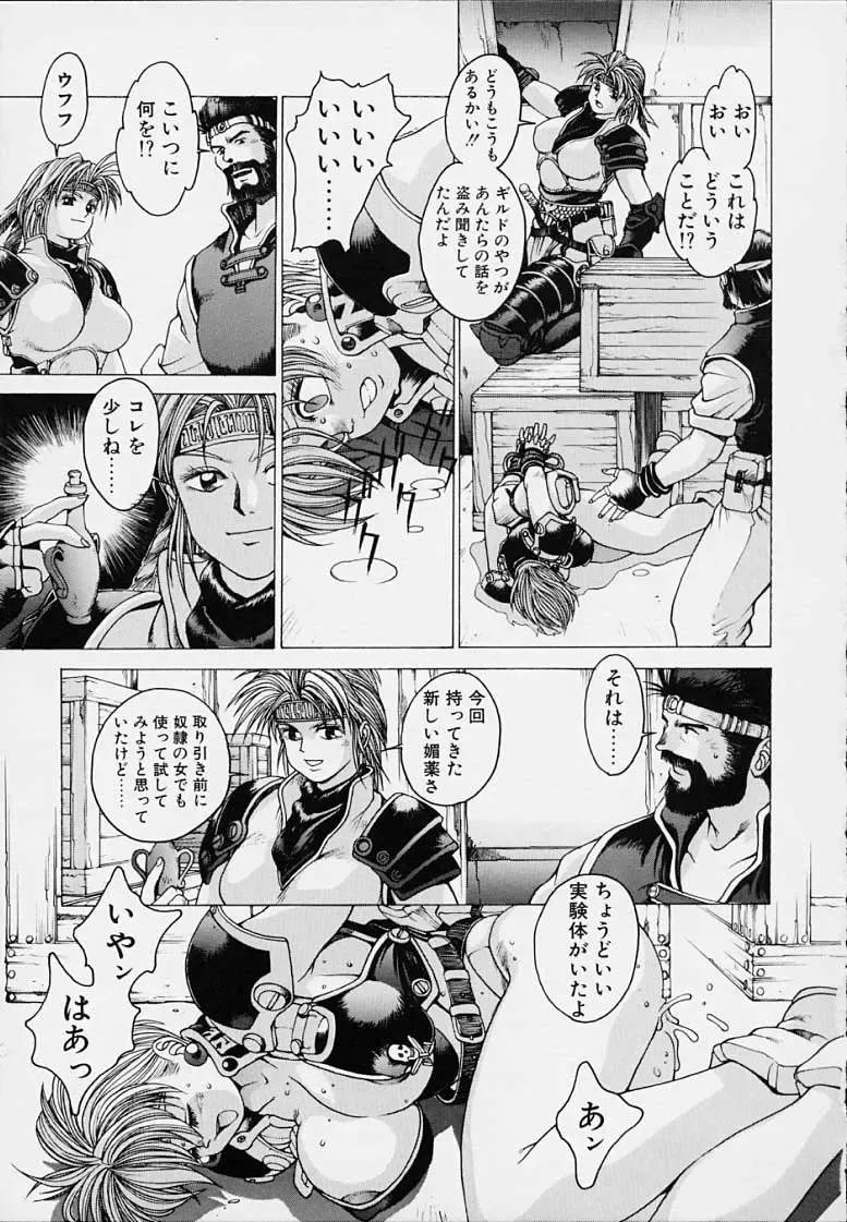 [Youhei Kozou] Punky Knight - Bouncing Phaia Fhentai - Page 27