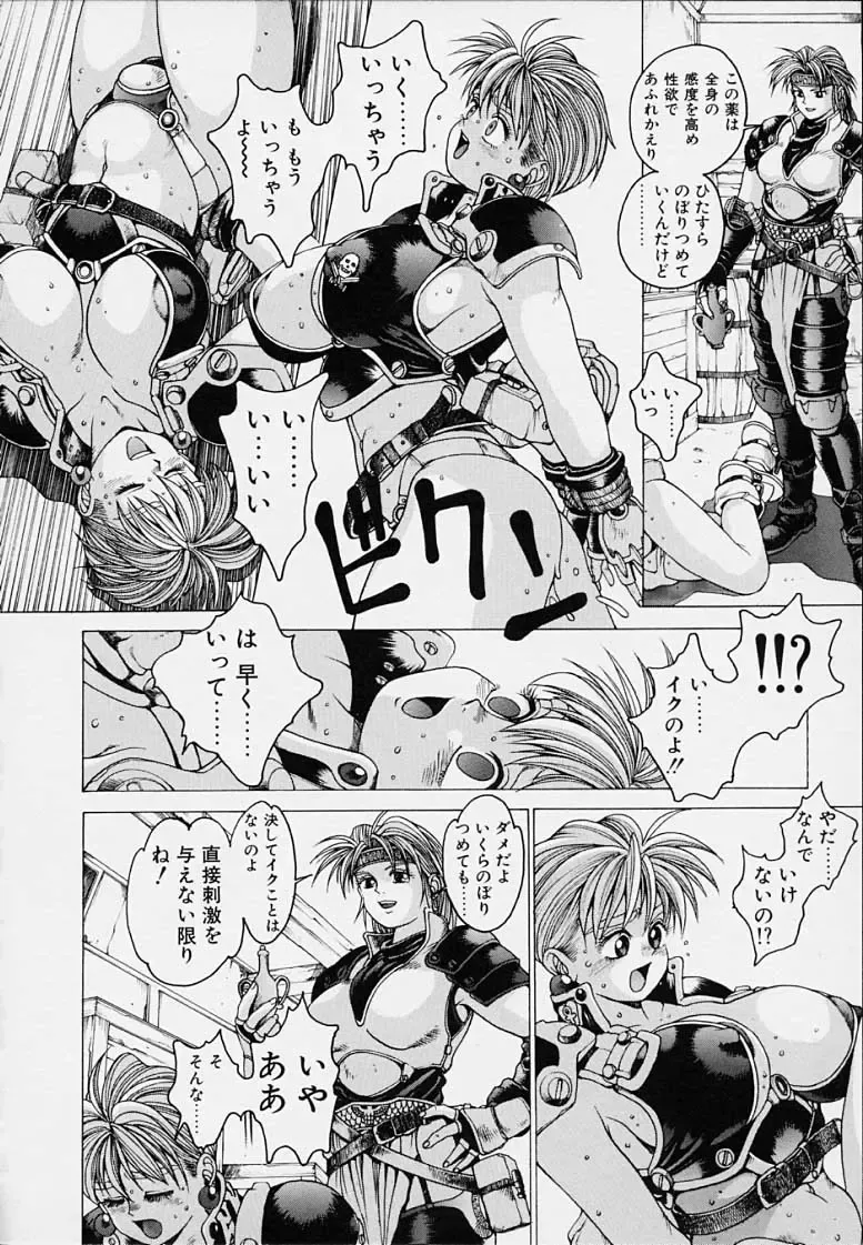 [Youhei Kozou] Punky Knight - Bouncing Phaia Fhentai - Page 28