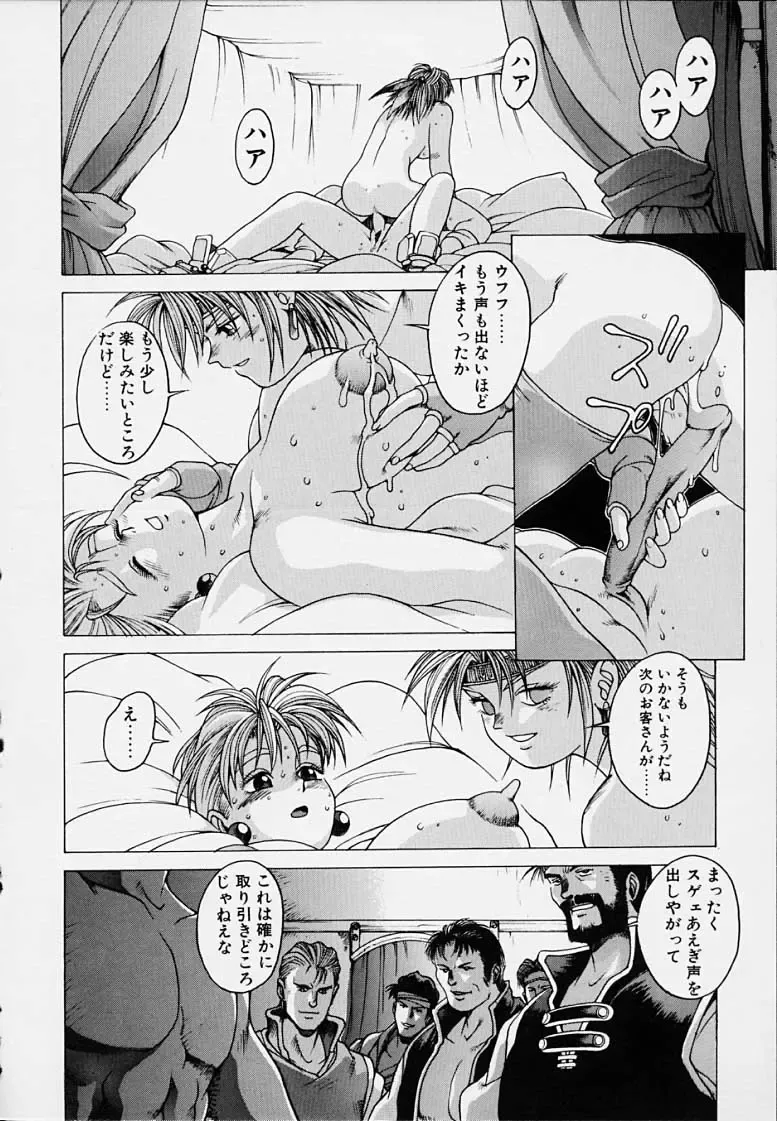 [Youhei Kozou] Punky Knight - Bouncing Phaia Fhentai - Page 38