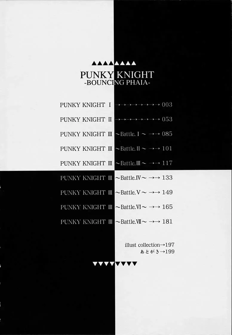 [Youhei Kozou] Punky Knight - Bouncing Phaia Fhentai - Page 4