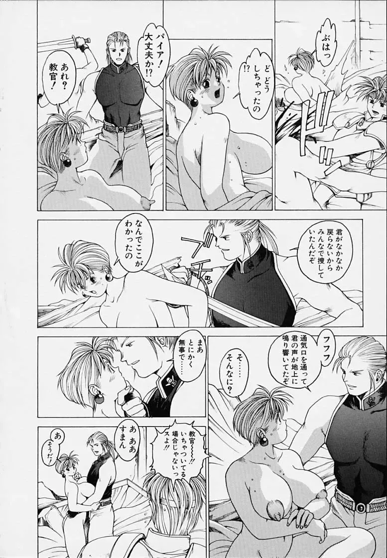 [Youhei Kozou] Punky Knight - Bouncing Phaia Fhentai - Page 46