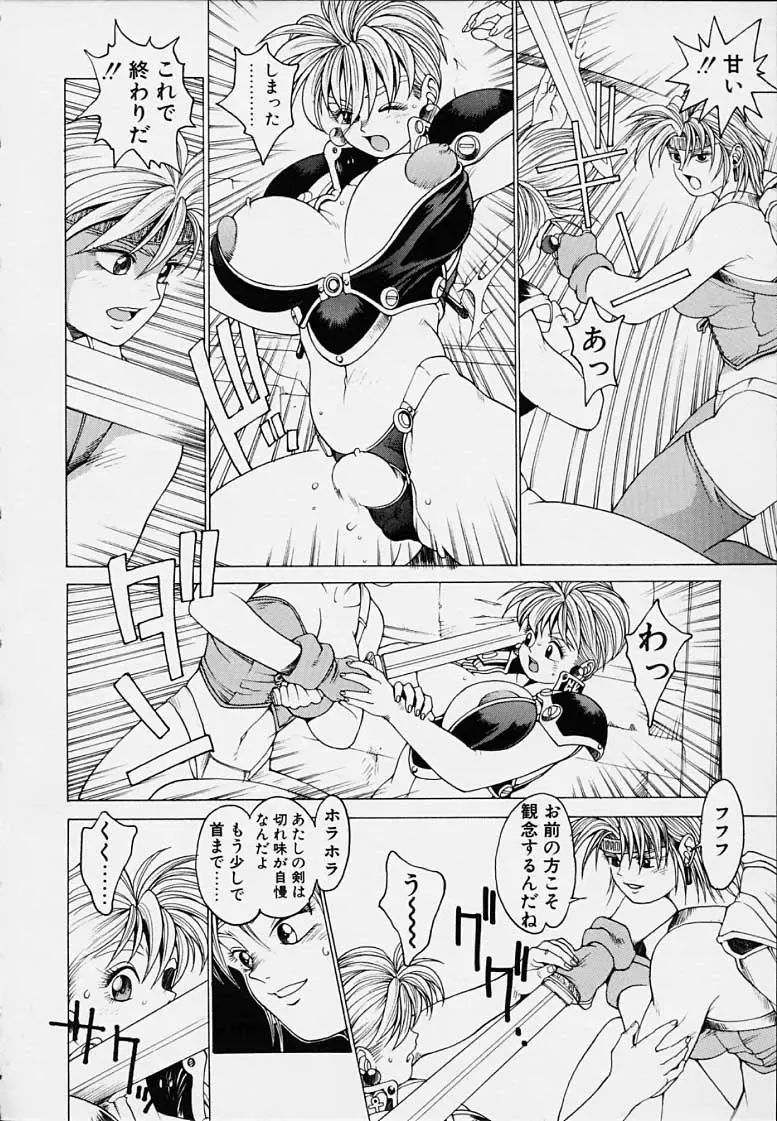[Youhei Kozou] Punky Knight - Bouncing Phaia Fhentai - Page 50