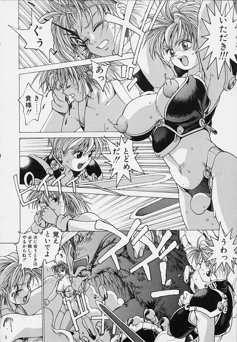 [Youhei Kozou] Punky Knight - Bouncing Phaia Fhentai - Page 52