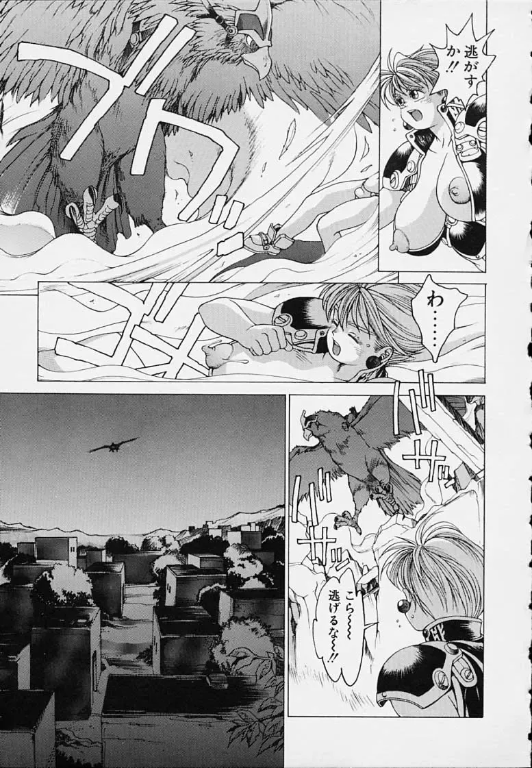 [Youhei Kozou] Punky Knight - Bouncing Phaia Fhentai - Page 53