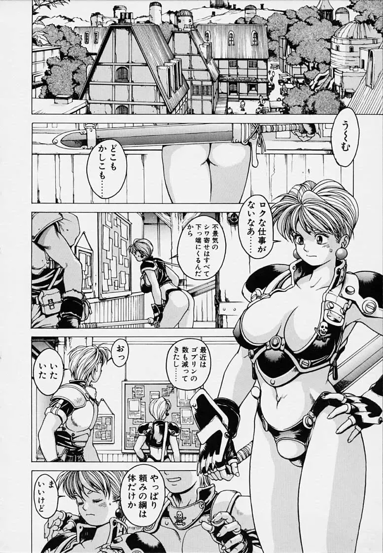 [Youhei Kozou] Punky Knight - Bouncing Phaia Fhentai - Page 56