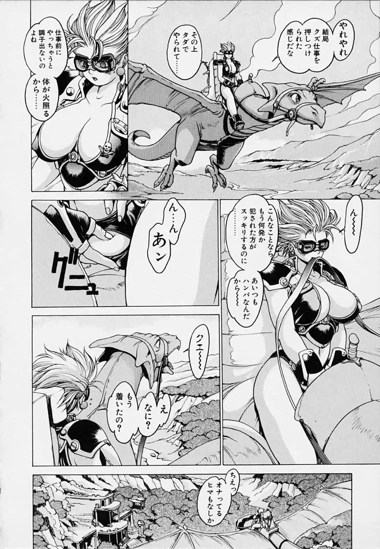 [Youhei Kozou] Punky Knight - Bouncing Phaia Fhentai - Page 60