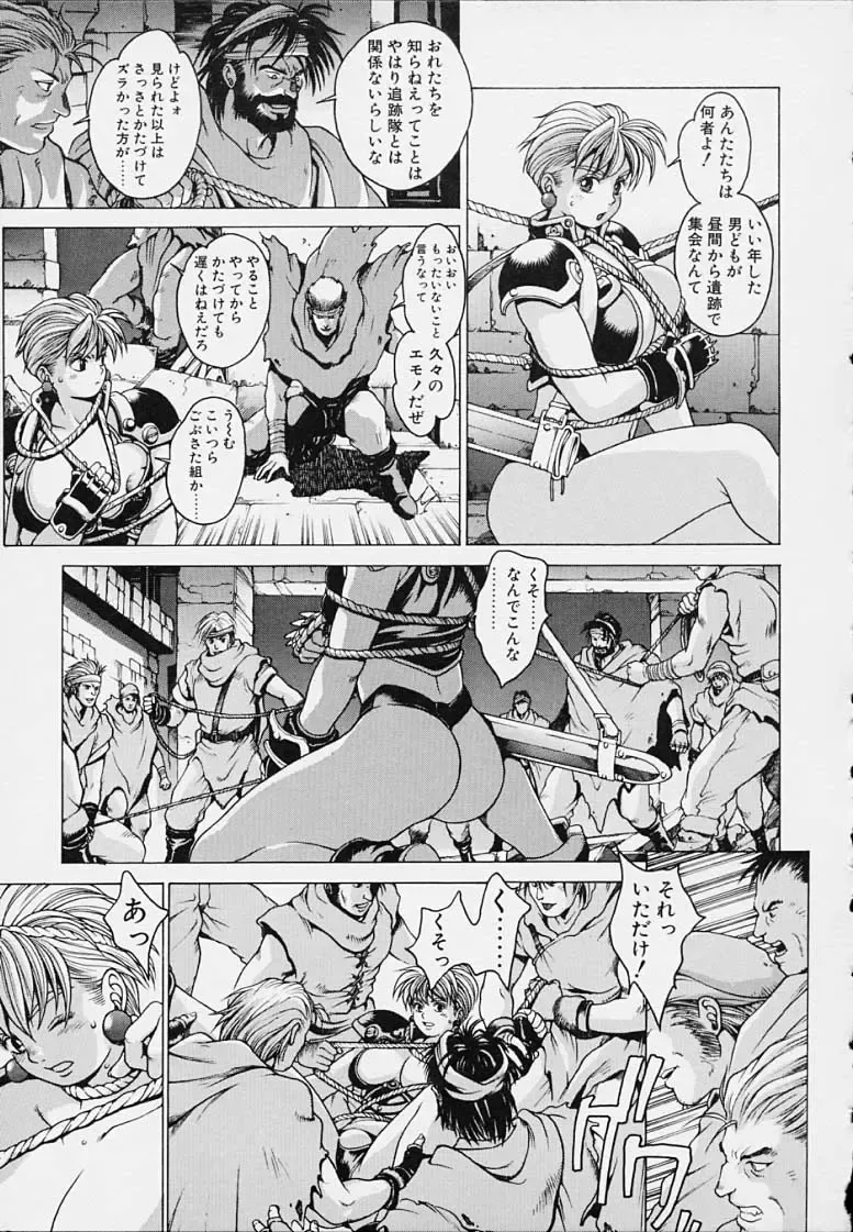 [Youhei Kozou] Punky Knight - Bouncing Phaia Fhentai - Page 65