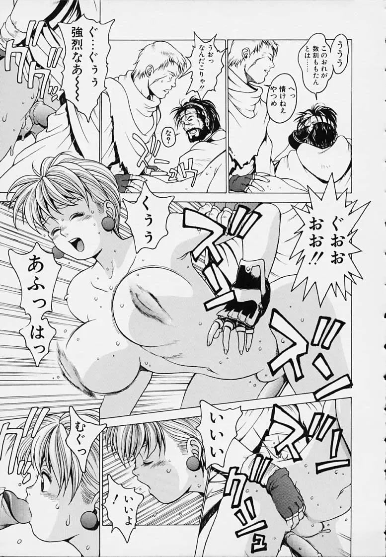 [Youhei Kozou] Punky Knight - Bouncing Phaia Fhentai - Page 71