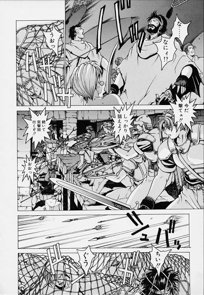 [Youhei Kozou] Punky Knight - Bouncing Phaia Fhentai - Page 82