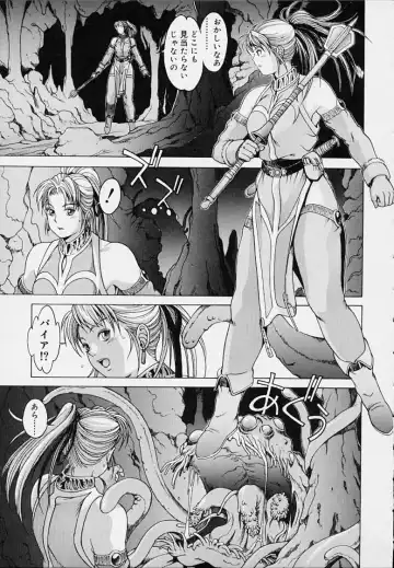 [Youhei Kozou] Punky Knight - Bouncing Phaia Fhentai - Page 119