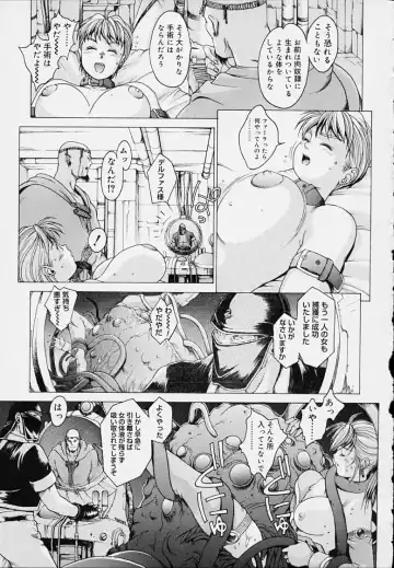 [Youhei Kozou] Punky Knight - Bouncing Phaia Fhentai - Page 123