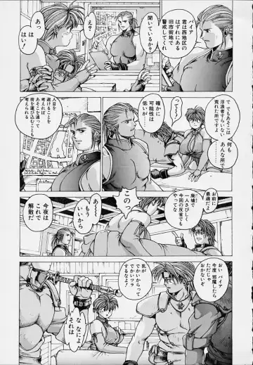 [Youhei Kozou] Punky Knight - Bouncing Phaia Fhentai - Page 15