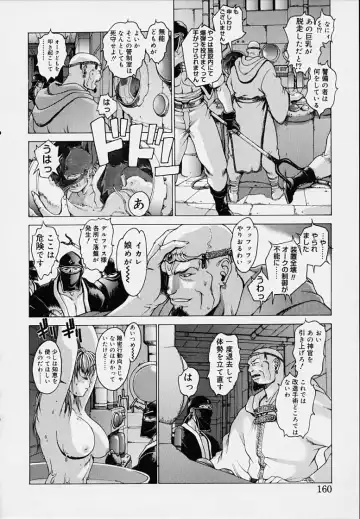 [Youhei Kozou] Punky Knight - Bouncing Phaia Fhentai - Page 162