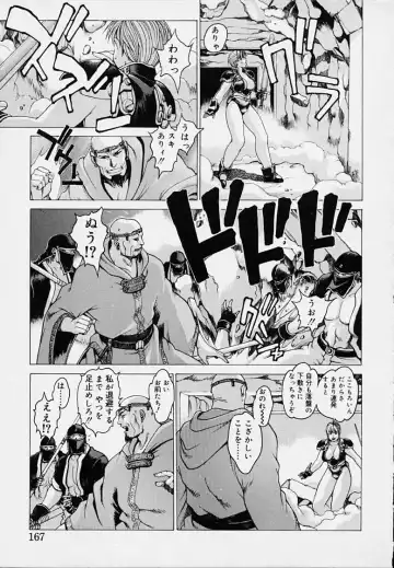 [Youhei Kozou] Punky Knight - Bouncing Phaia Fhentai - Page 169