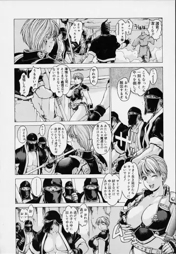 [Youhei Kozou] Punky Knight - Bouncing Phaia Fhentai - Page 170