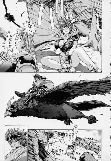 [Youhei Kozou] Punky Knight - Bouncing Phaia Fhentai - Page 19