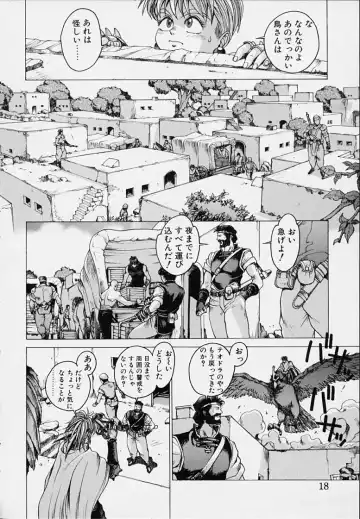 [Youhei Kozou] Punky Knight - Bouncing Phaia Fhentai - Page 20