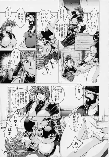 [Youhei Kozou] Punky Knight - Bouncing Phaia Fhentai - Page 27