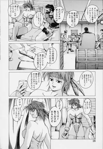 [Youhei Kozou] Punky Knight - Bouncing Phaia Fhentai - Page 30