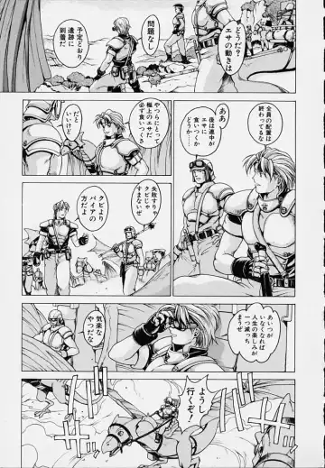 [Youhei Kozou] Punky Knight - Bouncing Phaia Fhentai - Page 61