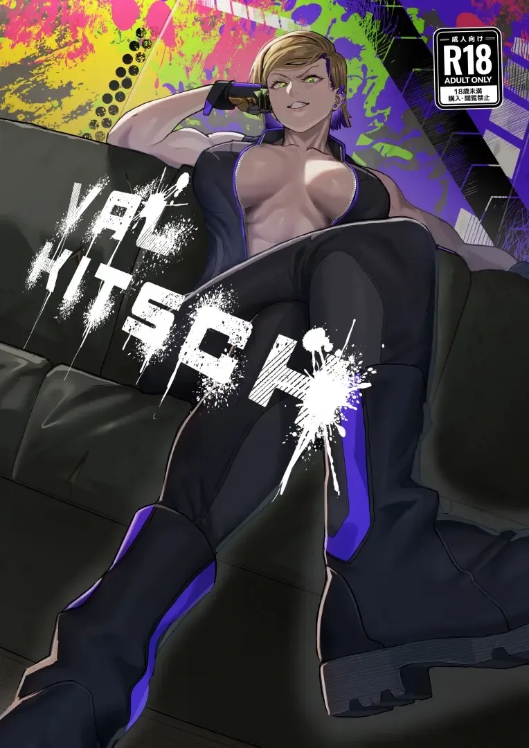 [Kugara] VALKITSCH Fhentai - Page 1