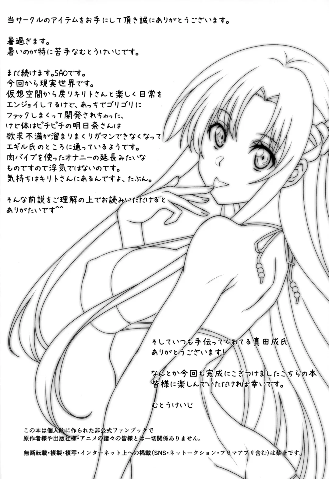 [Mutou Keiji] Astral Bout Ver. 48 Fhentai - Page 3