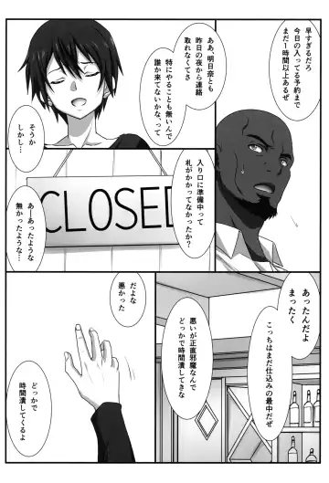 [Mutou Keiji] Astral Bout Ver. 48 Fhentai - Page 5