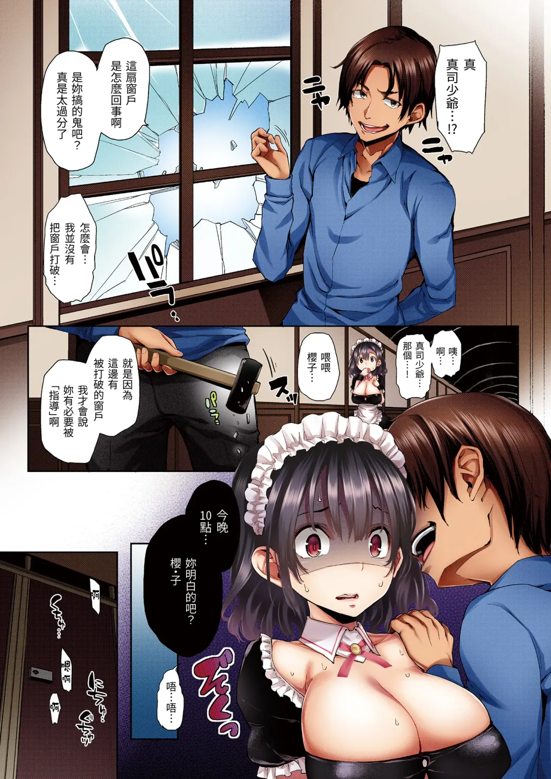 [Michiking] Shionkonekuto | 紫音戀結 (decensored) Fhentai.net - Page 31