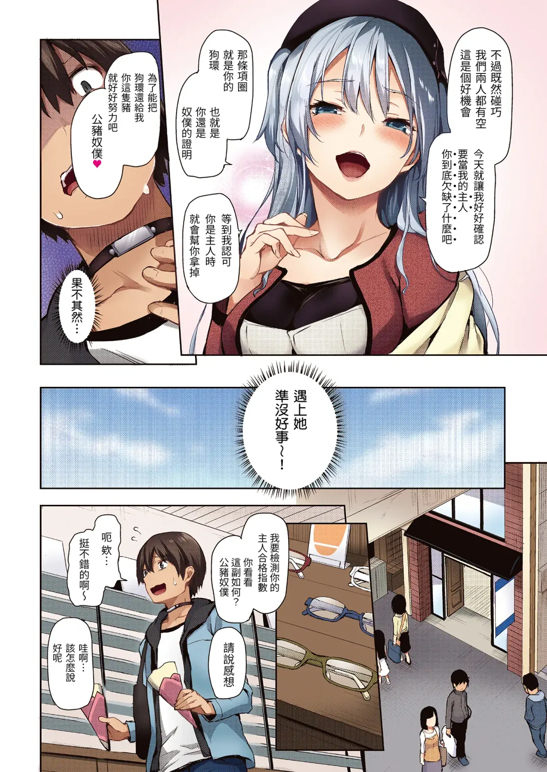 [Michiking] Shionkonekuto | 紫音戀結 (decensored) Fhentai.net - Page 54