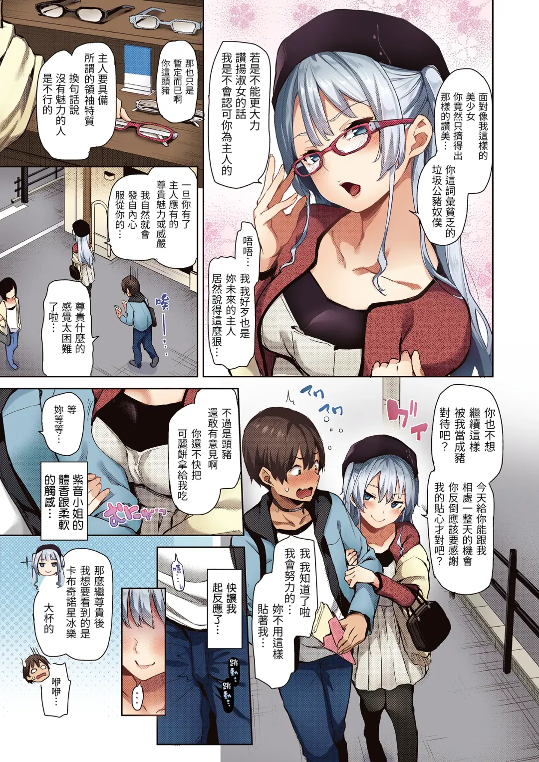 [Michiking] Shionkonekuto | 紫音戀結 (decensored) Fhentai.net - Page 55