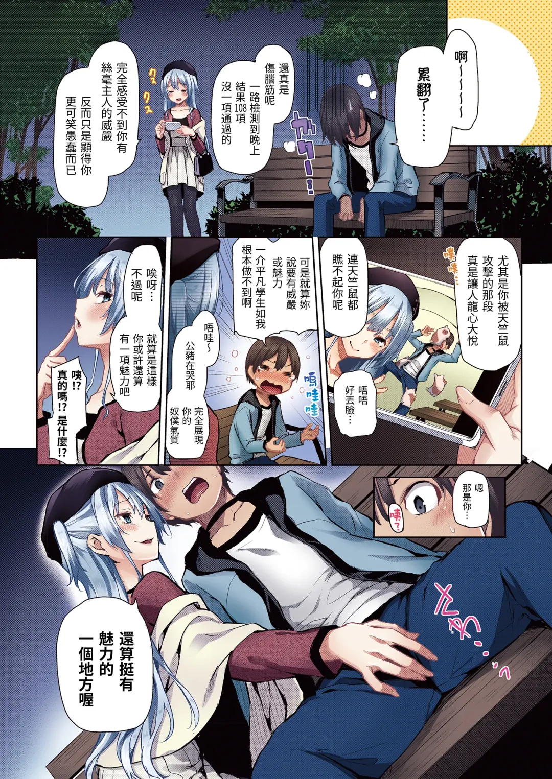 [Michiking] Shionkonekuto | 紫音戀結 (decensored) Fhentai.net - Page 56