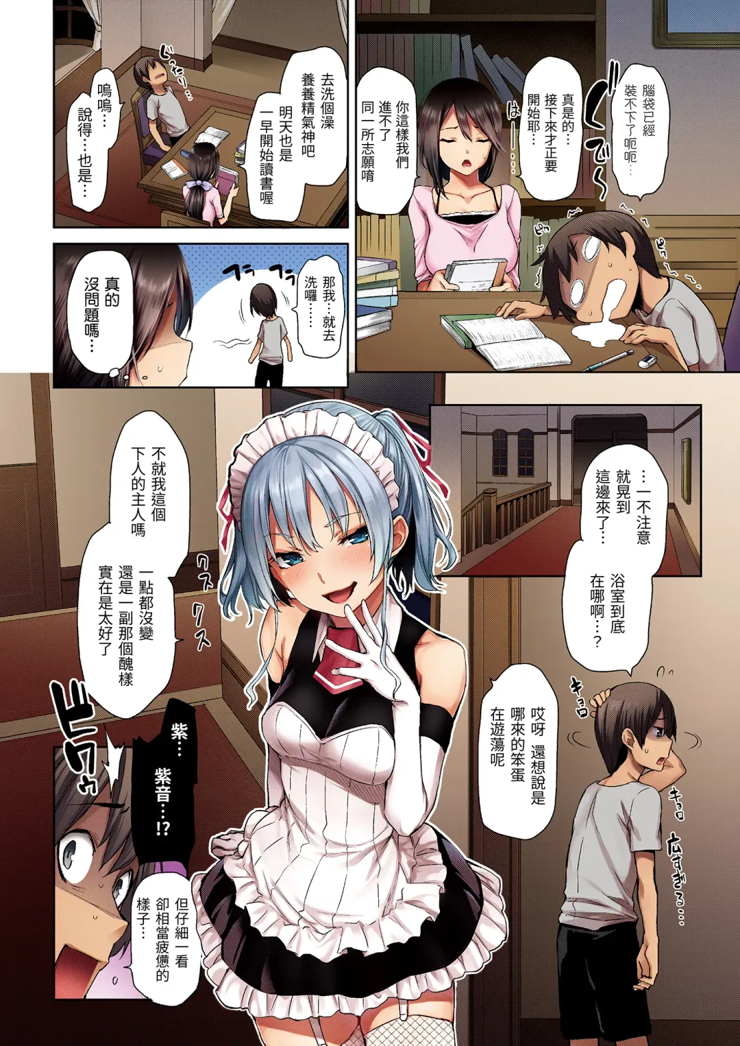 [Michiking] Shionkonekuto | 紫音戀結 (decensored) Fhentai.net - Page 72