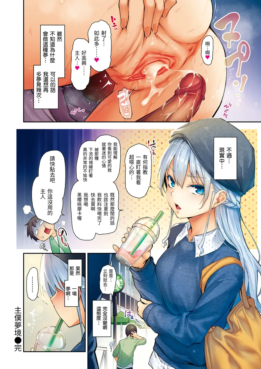 [Michiking] Shionkonekuto | 紫音戀結 (decensored) Fhentai.net - Page 84