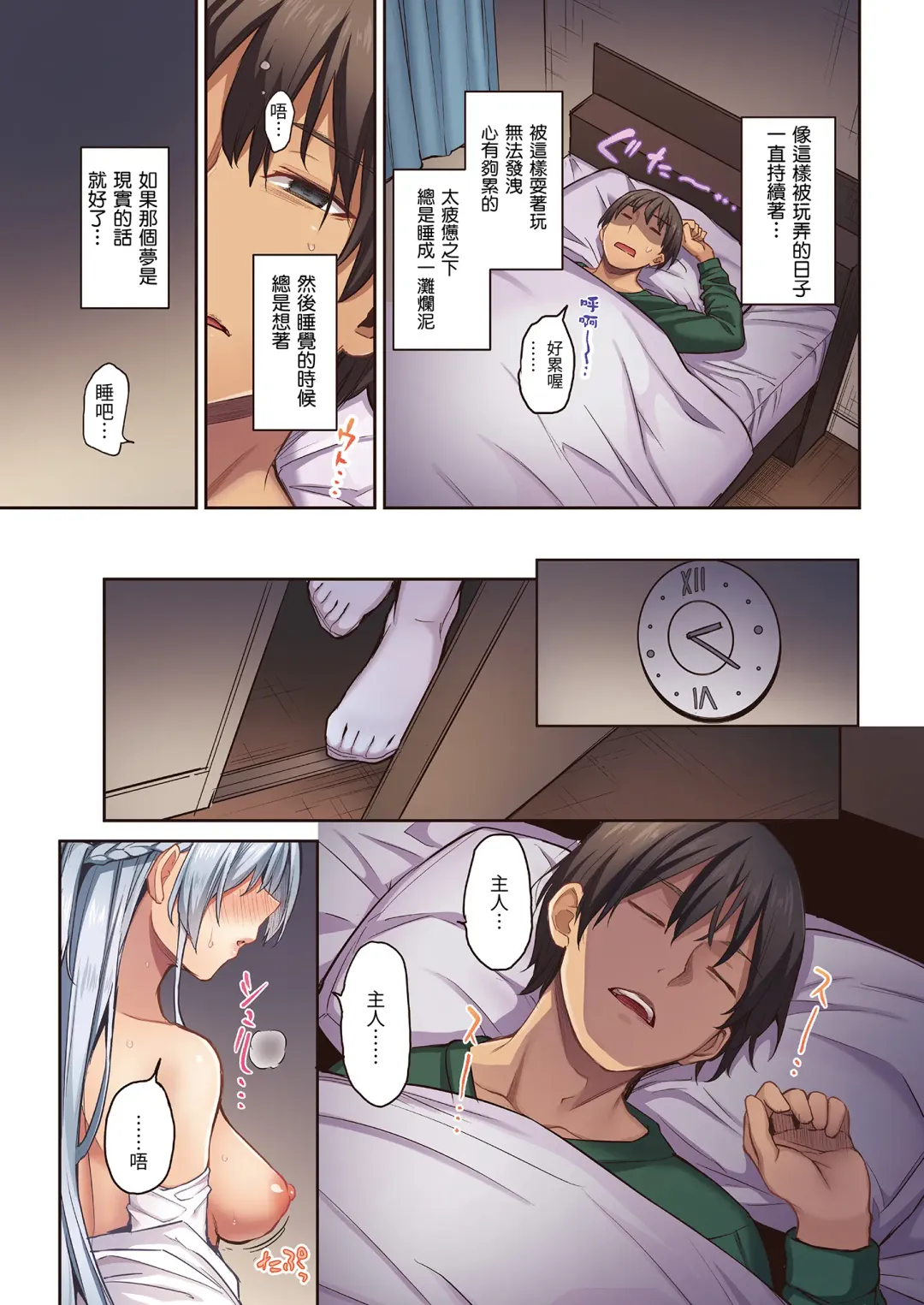 [Michiking] Shionkonekuto | 紫音戀結 (decensored) Fhentai.net - Page 93