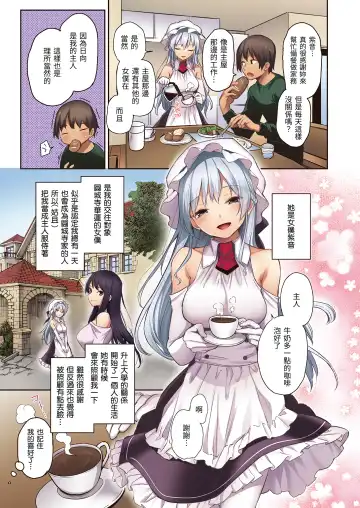 [Michiking] Shionkonekuto | 紫音戀結 (decensored) Fhentai.net - Page 87