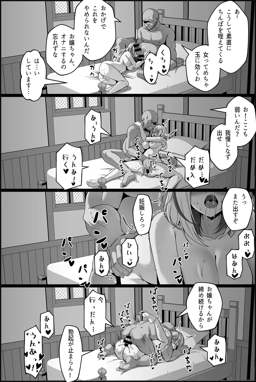 [Paya8] Topaz Manga Fhentai - Page 19