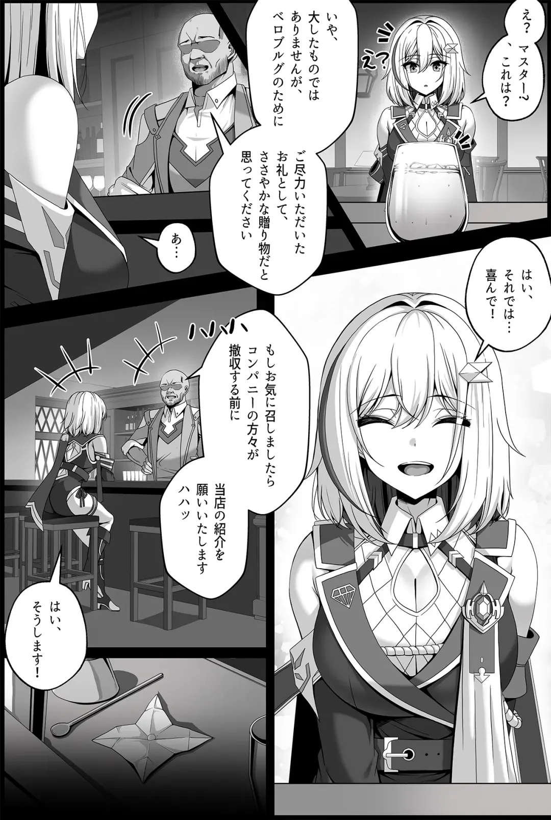 [Paya8] Topaz Manga Fhentai - Page 3