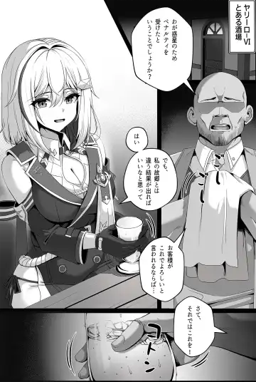 [Paya8] Topaz Manga Fhentai - Page 2