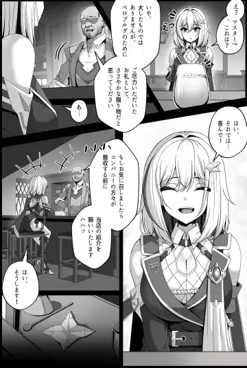 [Paya8] Topaz Manga Fhentai - Page 3